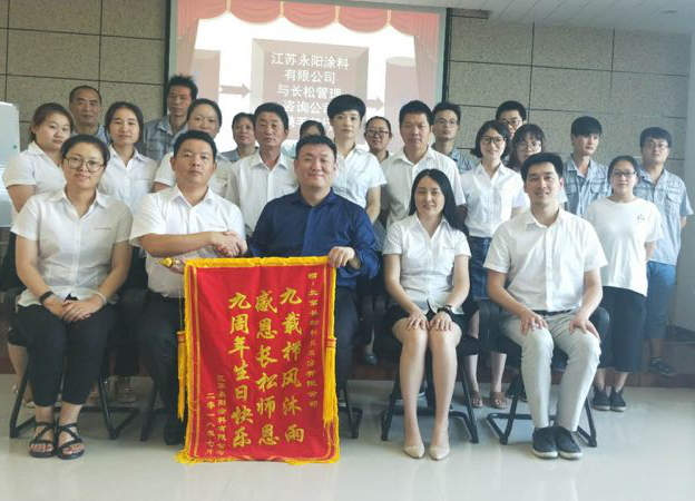 銘記長松諄諄教導，薪火相傳玉汝于成